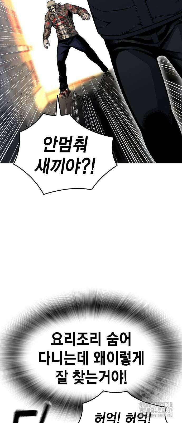 왕게임 97화 31