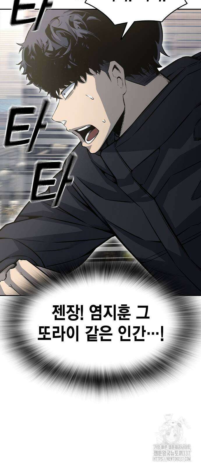 왕게임 97화 32