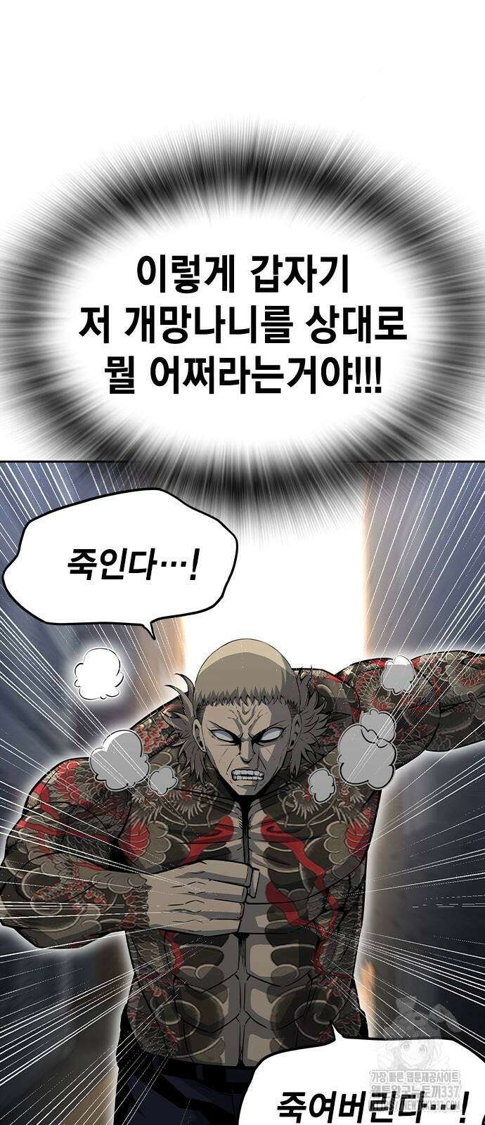 왕게임 97화 33