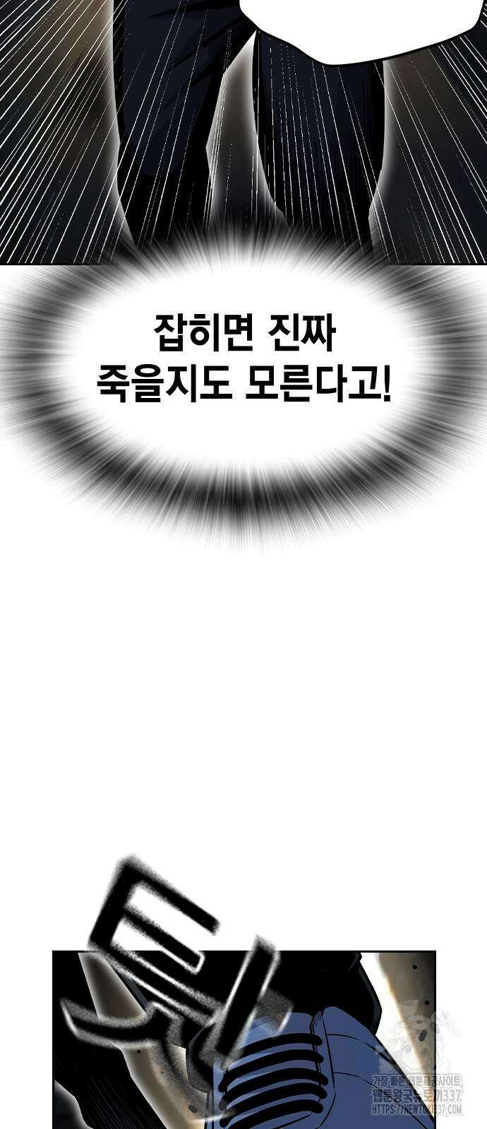 왕게임 97화 34