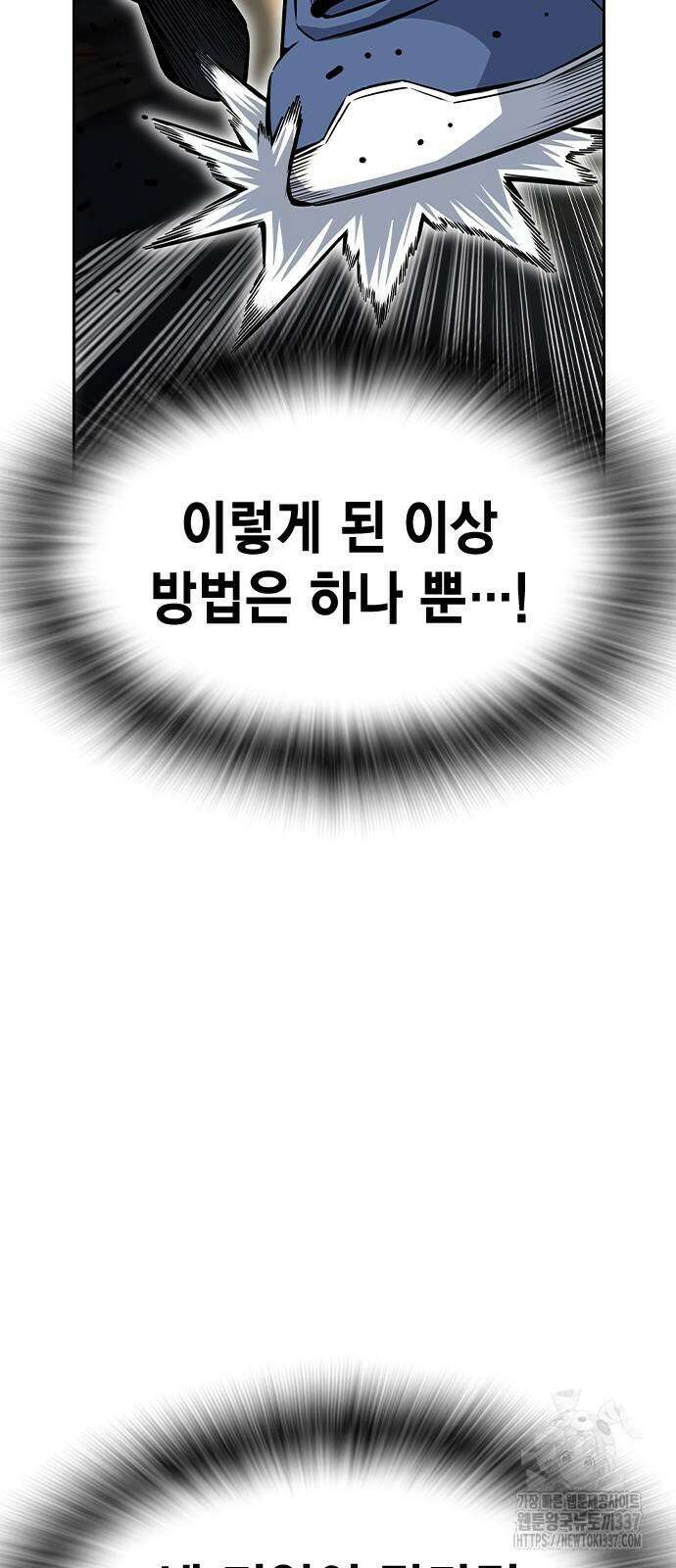왕게임 97화 35