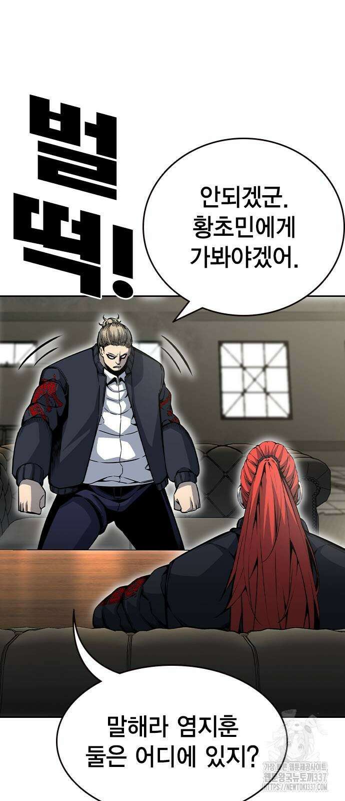 왕게임 97화 38