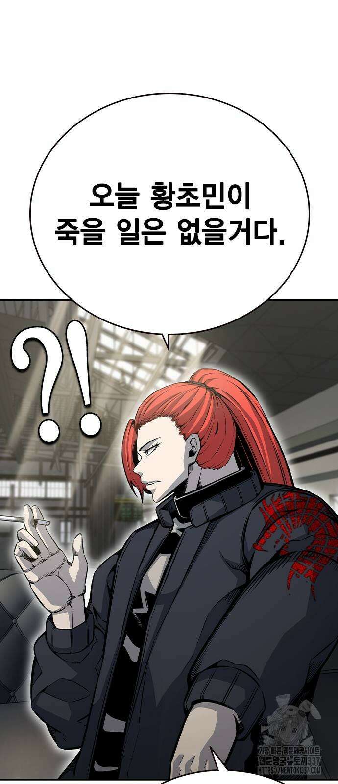 왕게임 97화 39