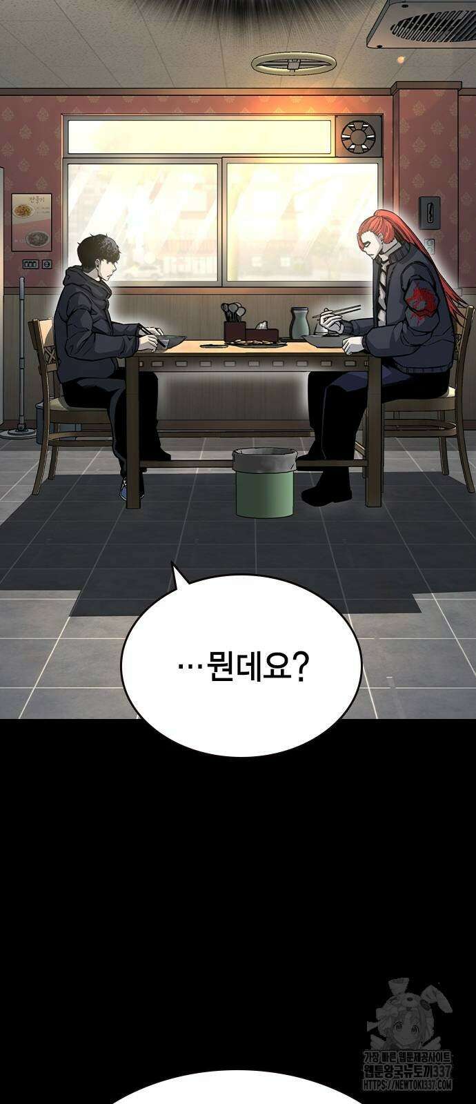 왕게임 97화 41