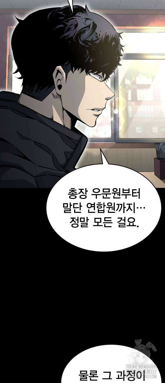 왕게임 97화 43