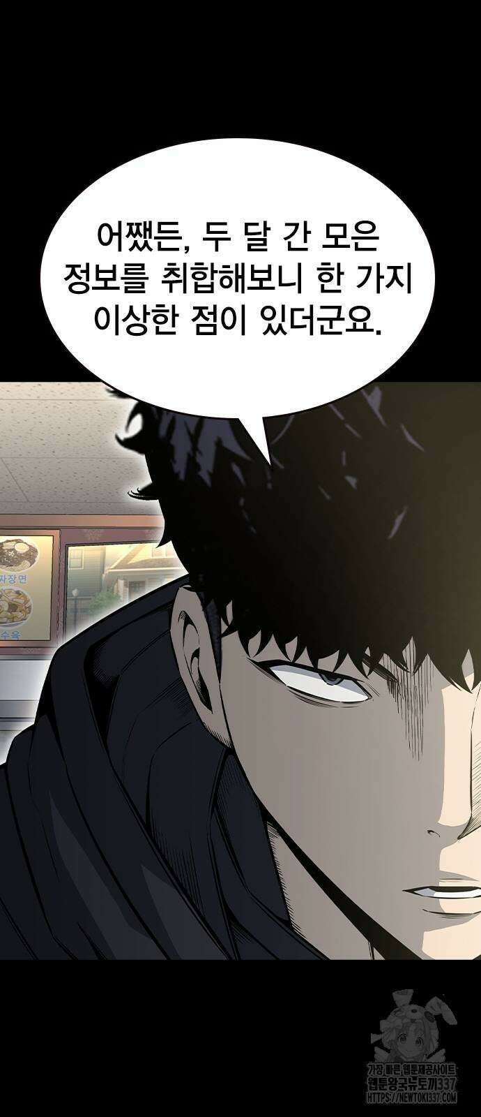 왕게임 97화 45