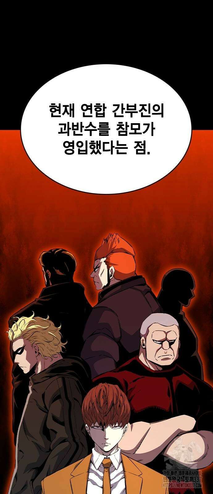왕게임 97화 46