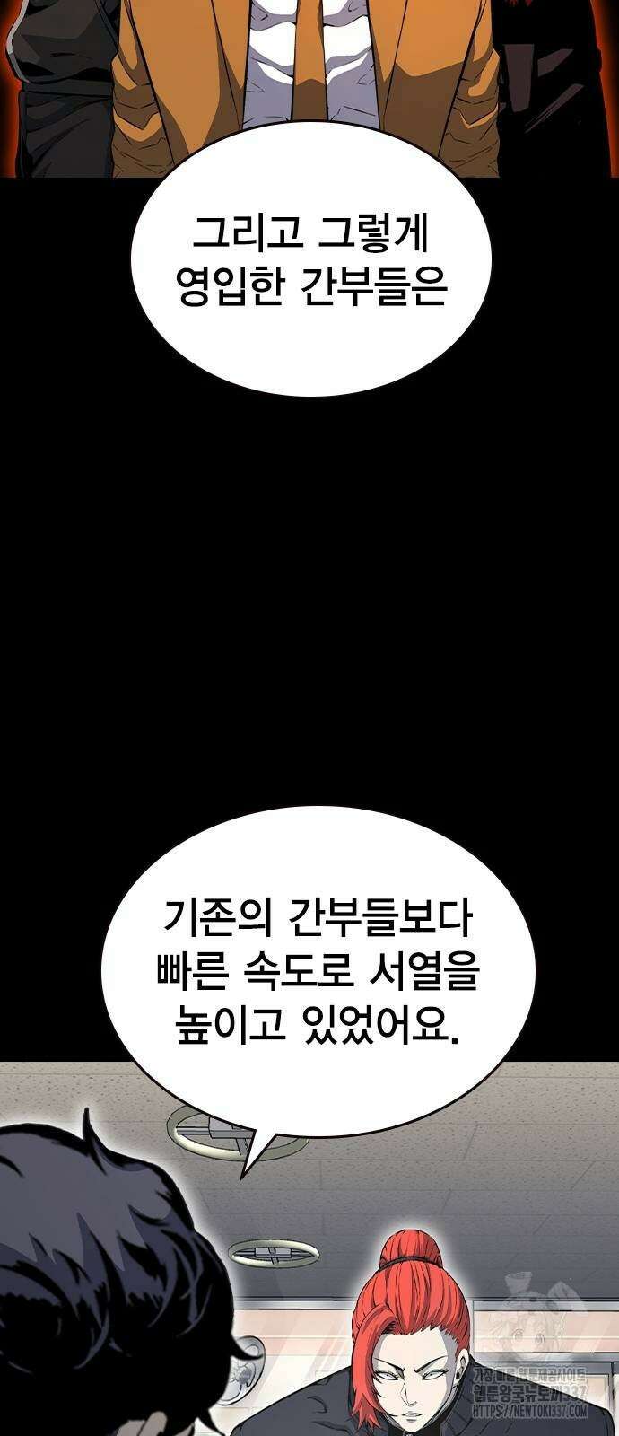 왕게임 97화 47