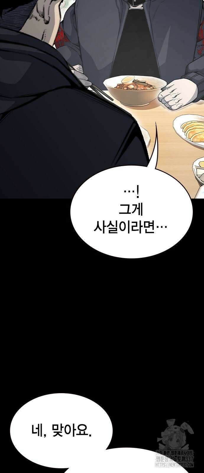 왕게임 97화 48