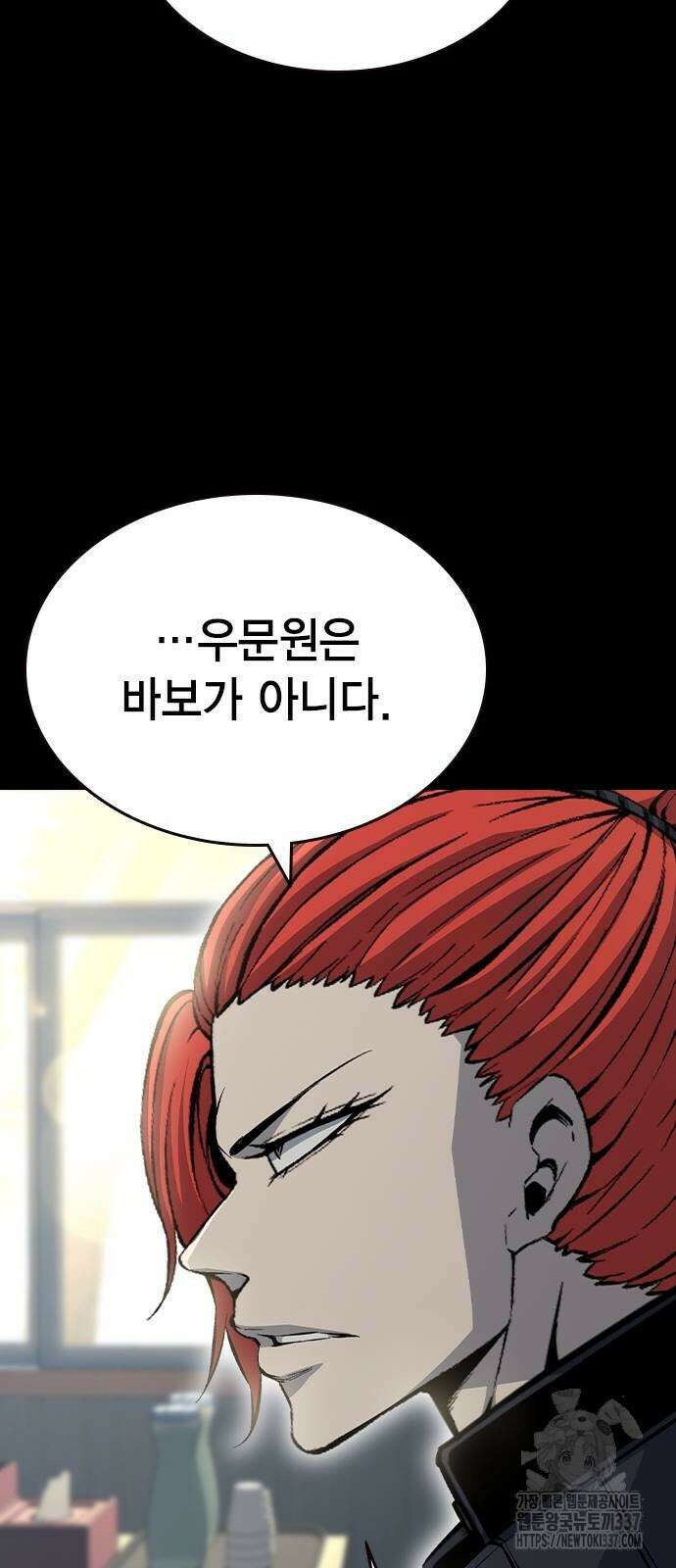 왕게임 97화 50