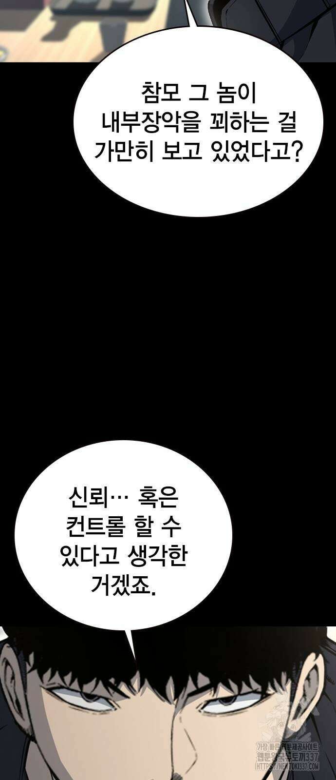 왕게임 97화 51