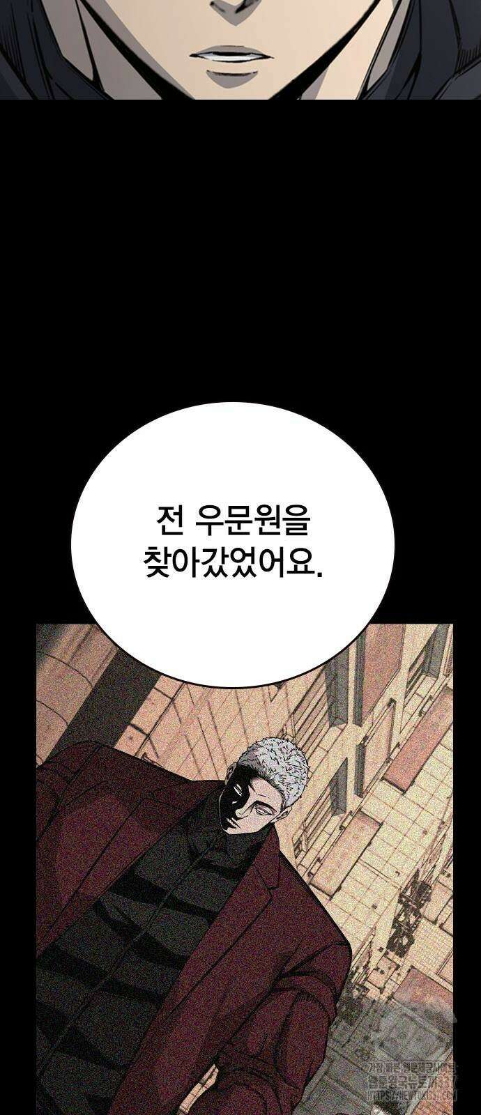 왕게임 97화 52