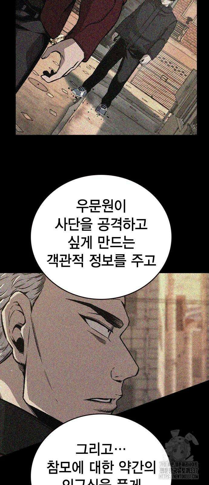 왕게임 97화 53
