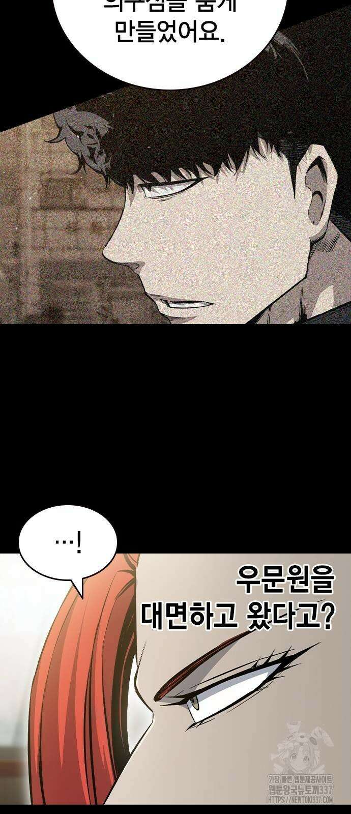 왕게임 97화 54