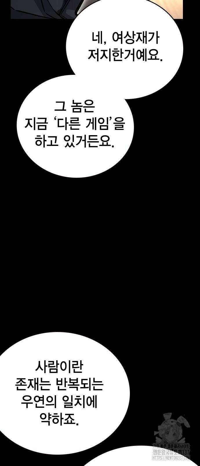 왕게임 97화 55