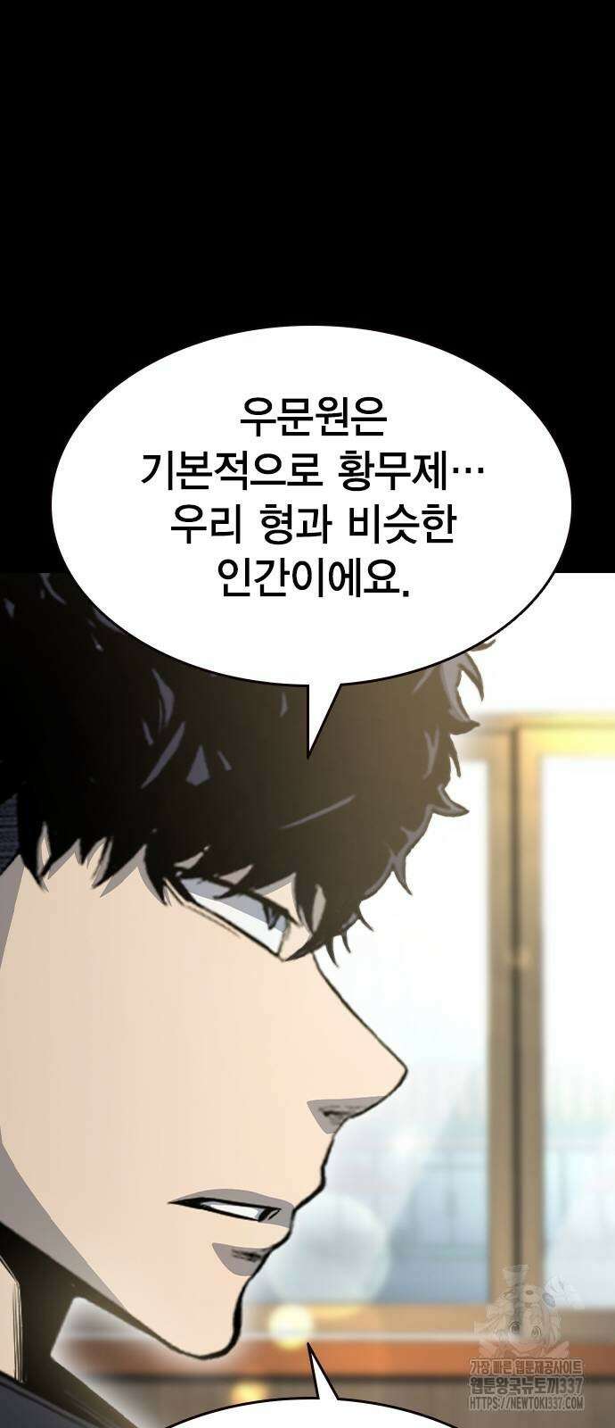왕게임 97화 57