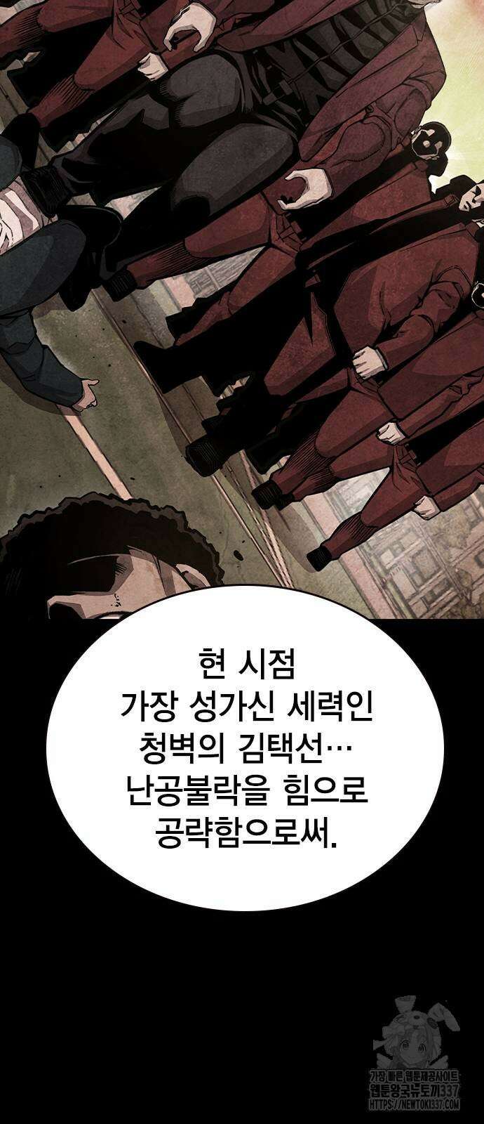 왕게임 97화 58