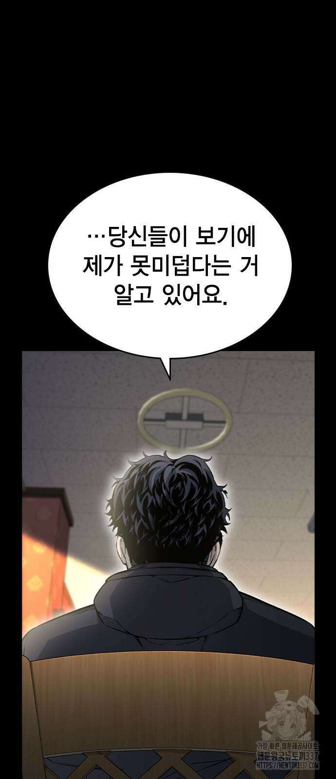 왕게임 97화 60
