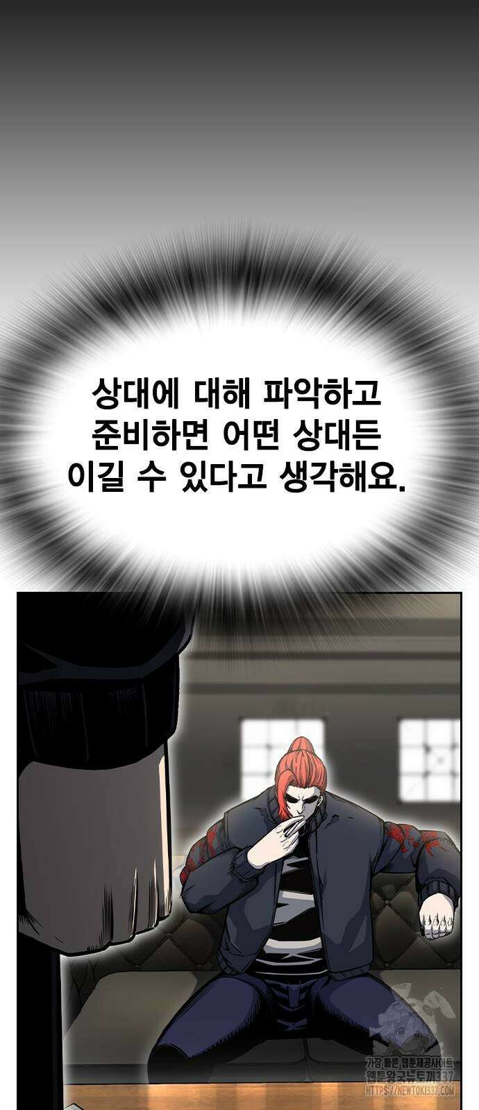 왕게임 97화 63