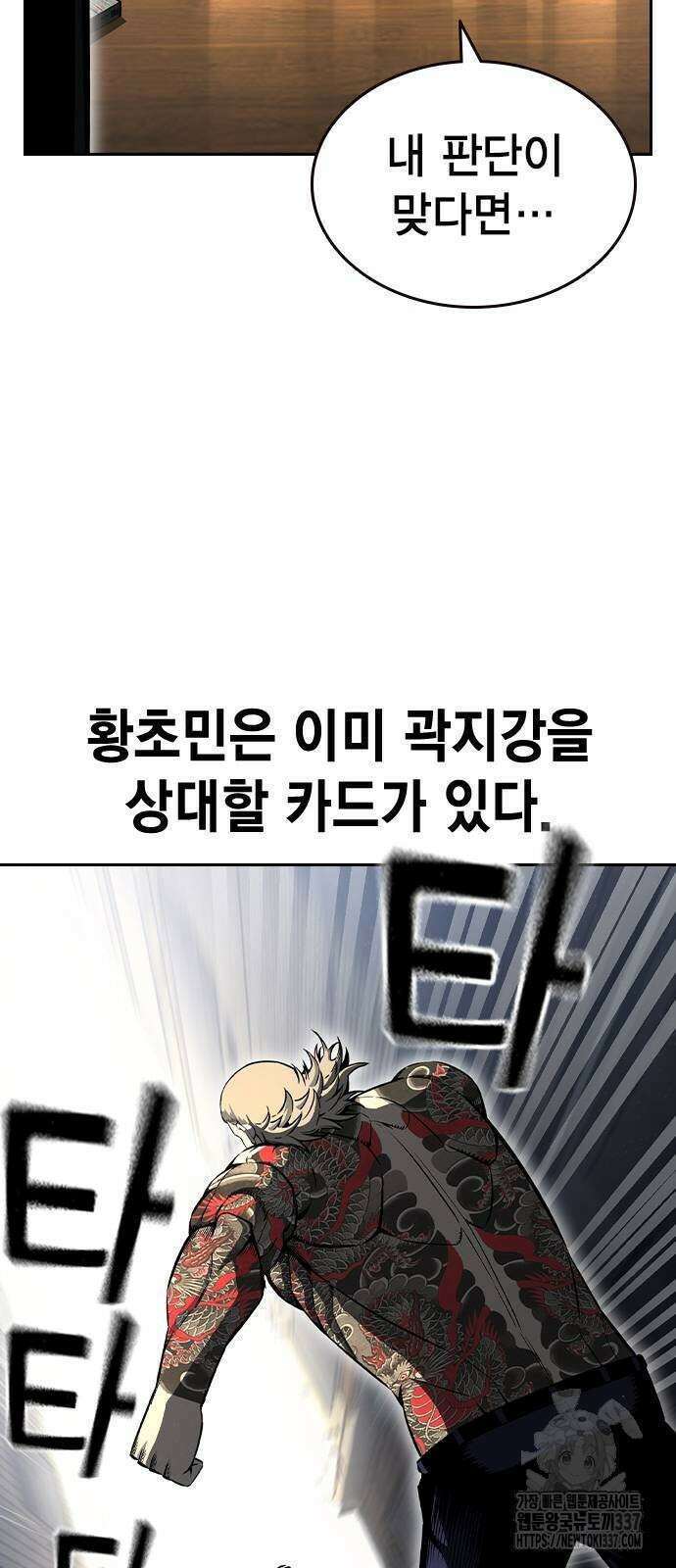 왕게임 97화 64