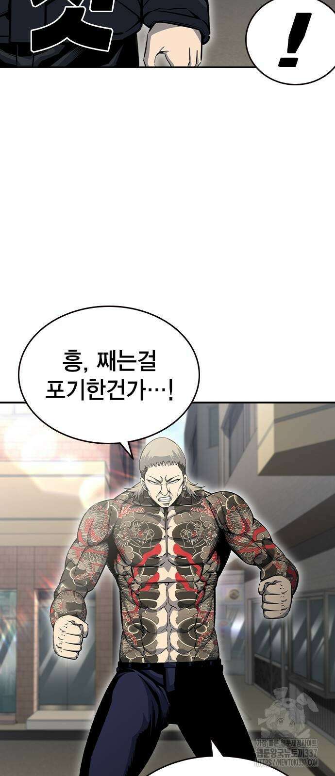 왕게임 97화 70