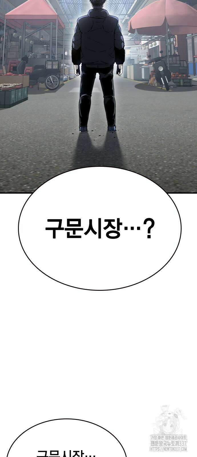 왕게임 97화 72