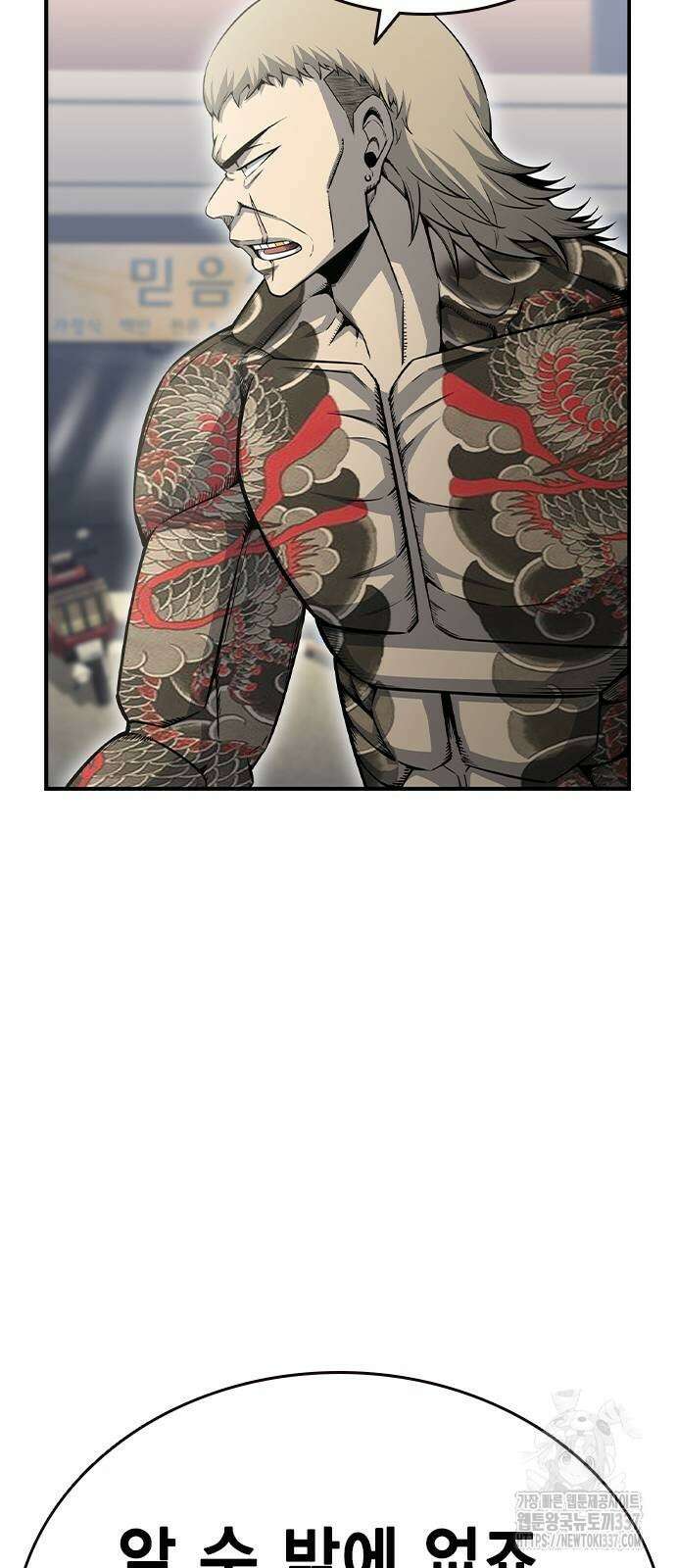 왕게임 97화 75