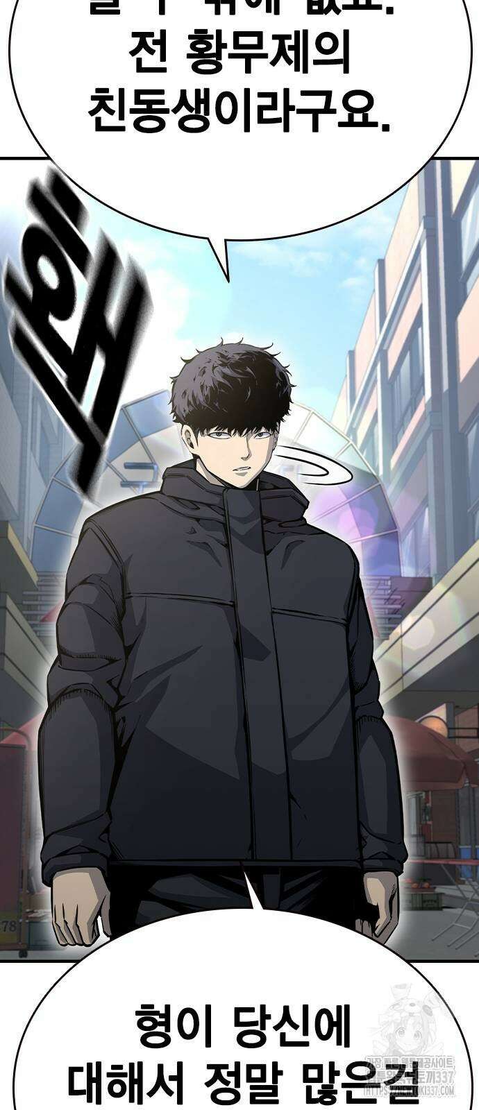왕게임 97화 76