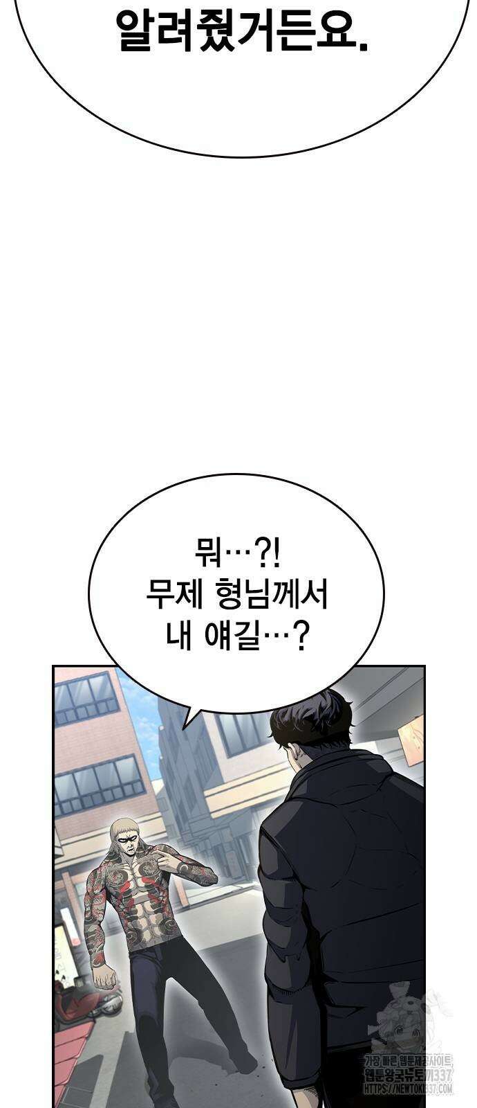 왕게임 97화 77