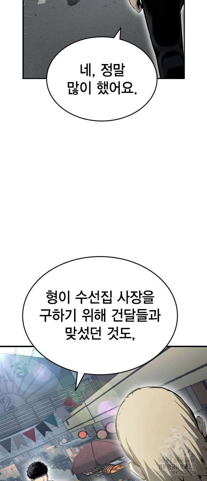 왕게임 97화 78