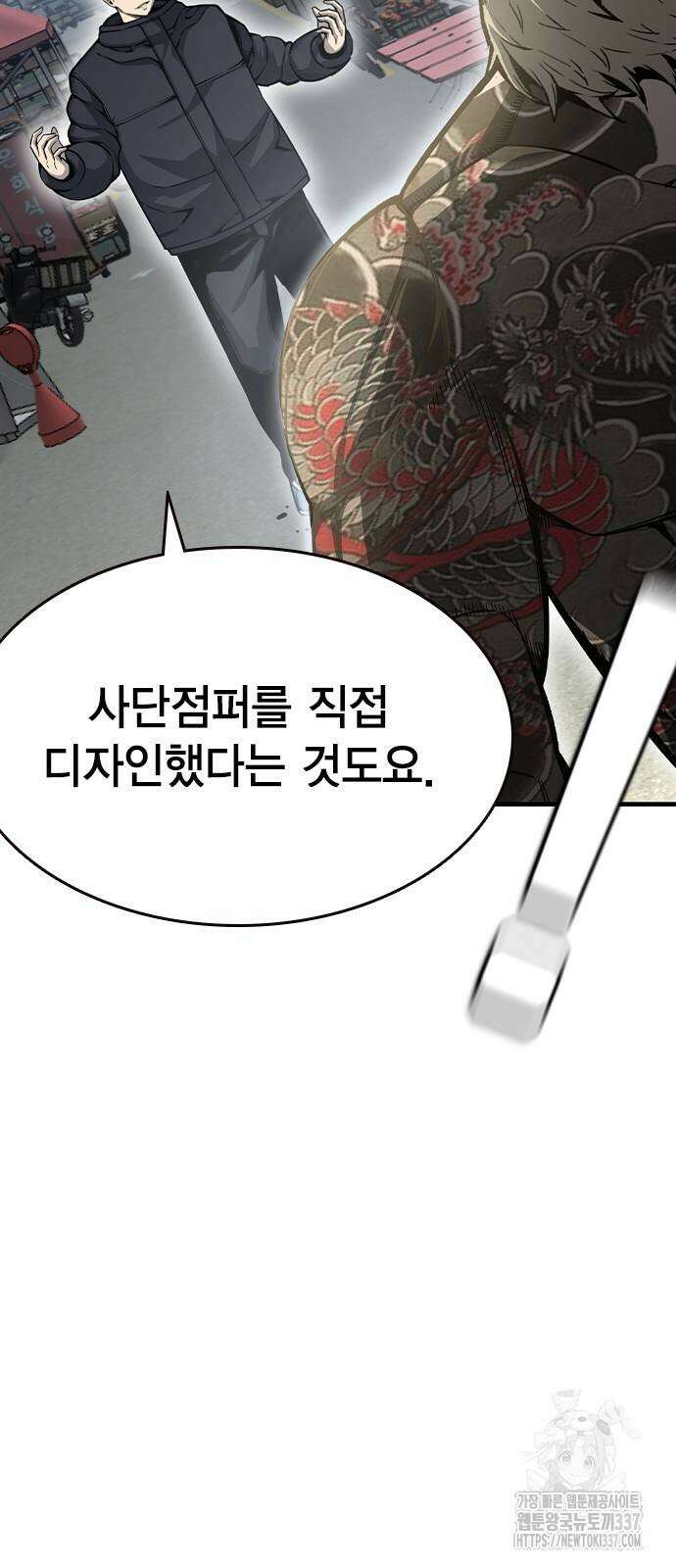 왕게임 97화 79