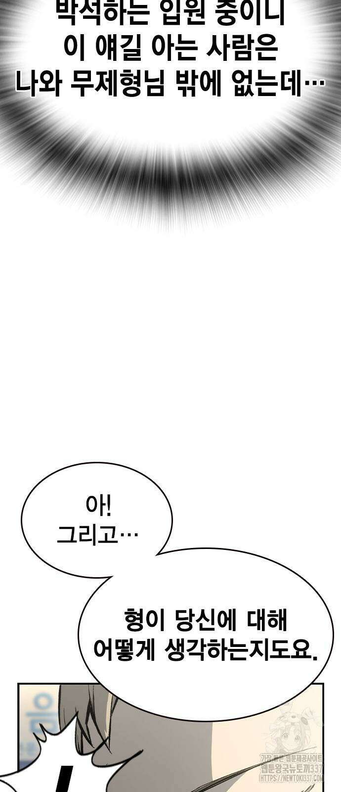 왕게임 97화 81