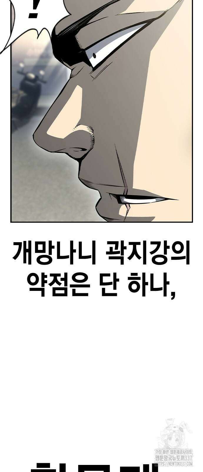 왕게임 97화 82