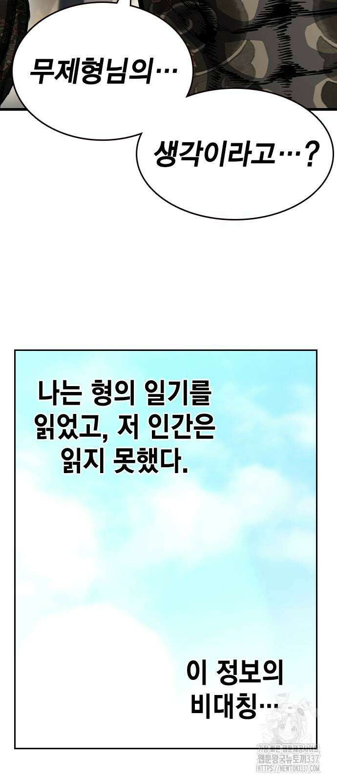 왕게임 97화 84