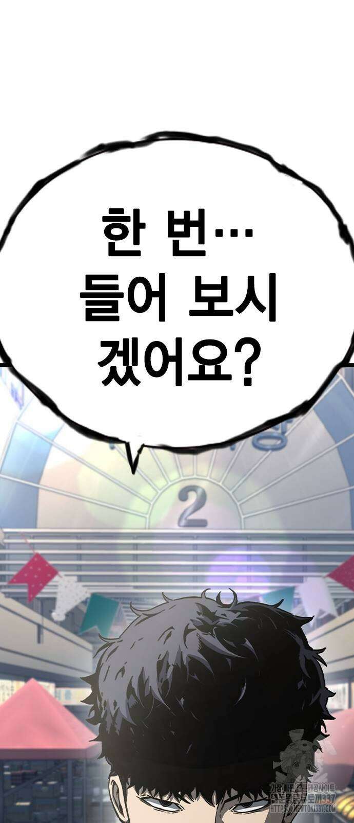 왕게임 97화 85