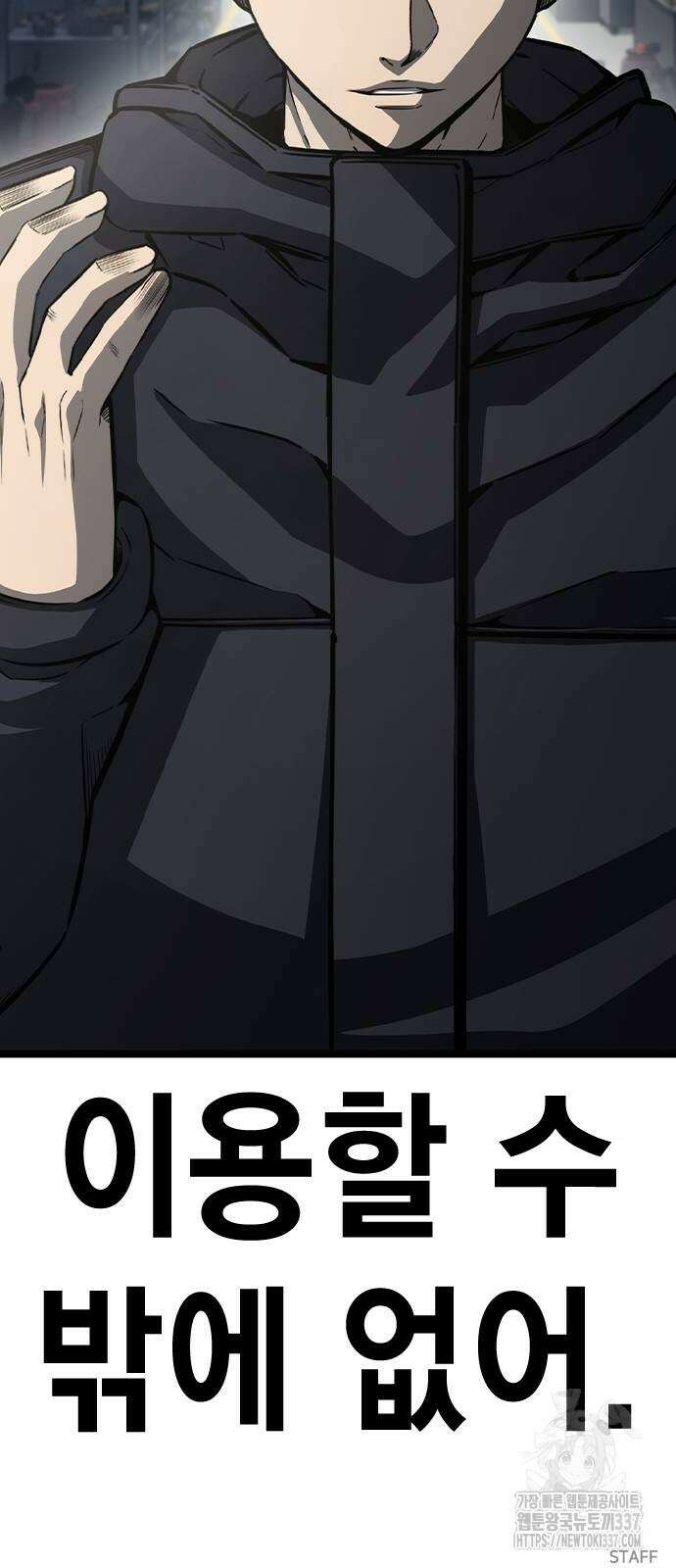 왕게임 97화 86