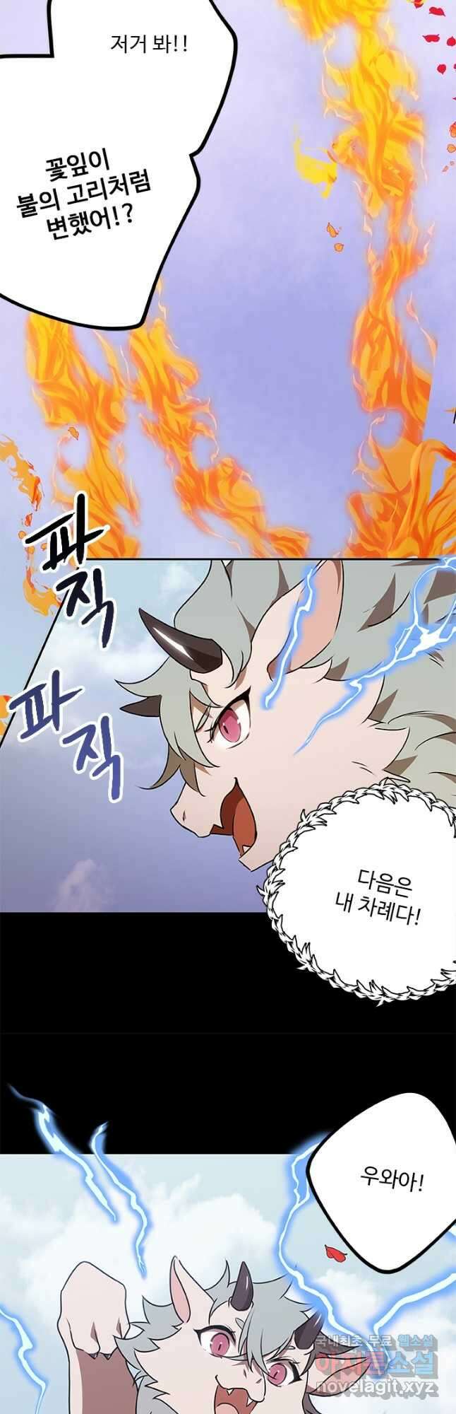 드래곤 클락 30화 6