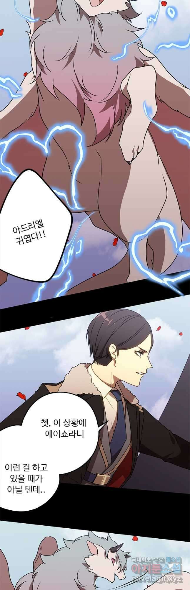 드래곤 클락 30화 7