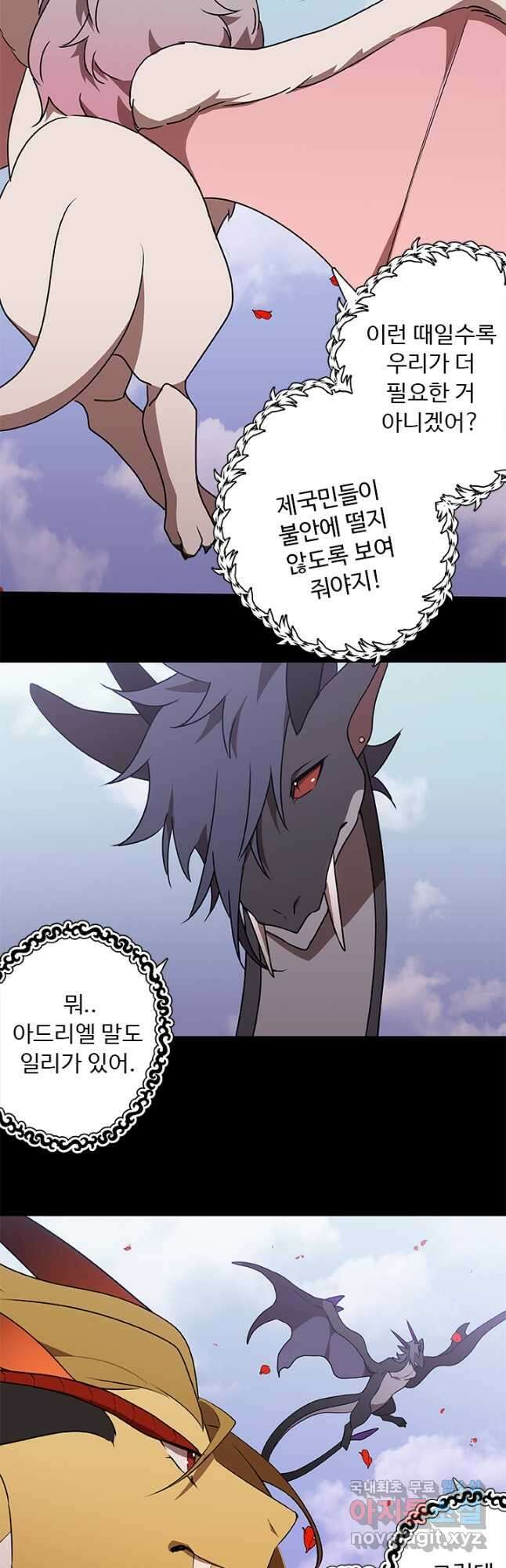 드래곤 클락 30화 8