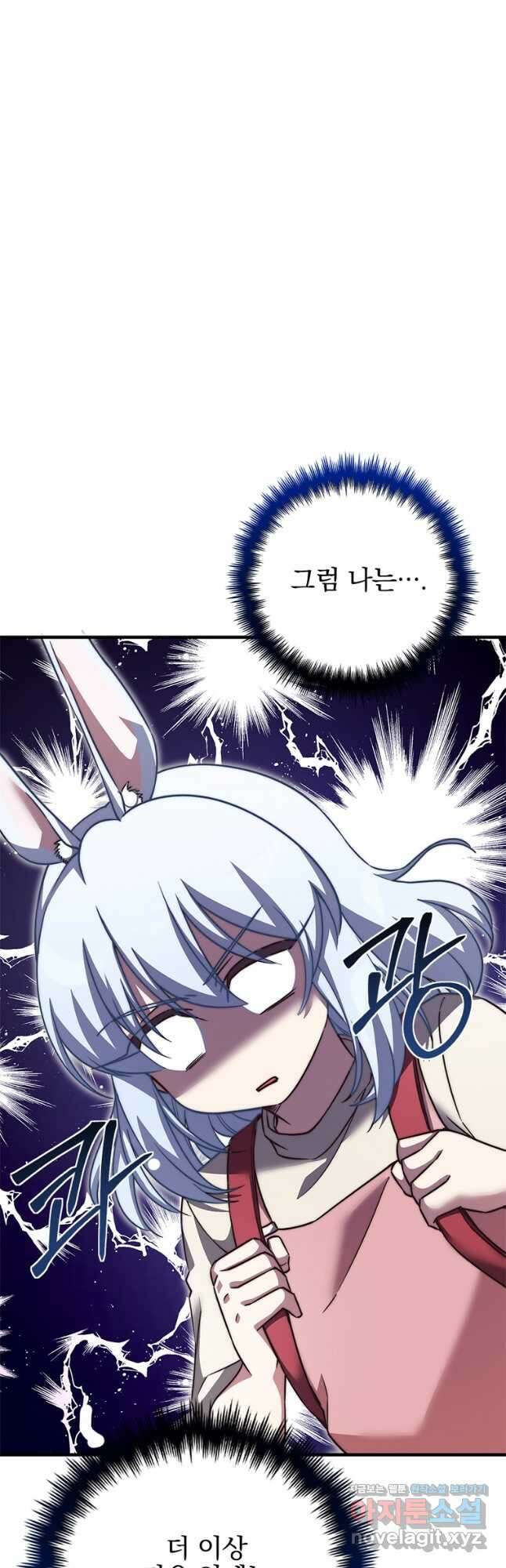 중간 보스의 소꿉친구가 되었다 24화 9