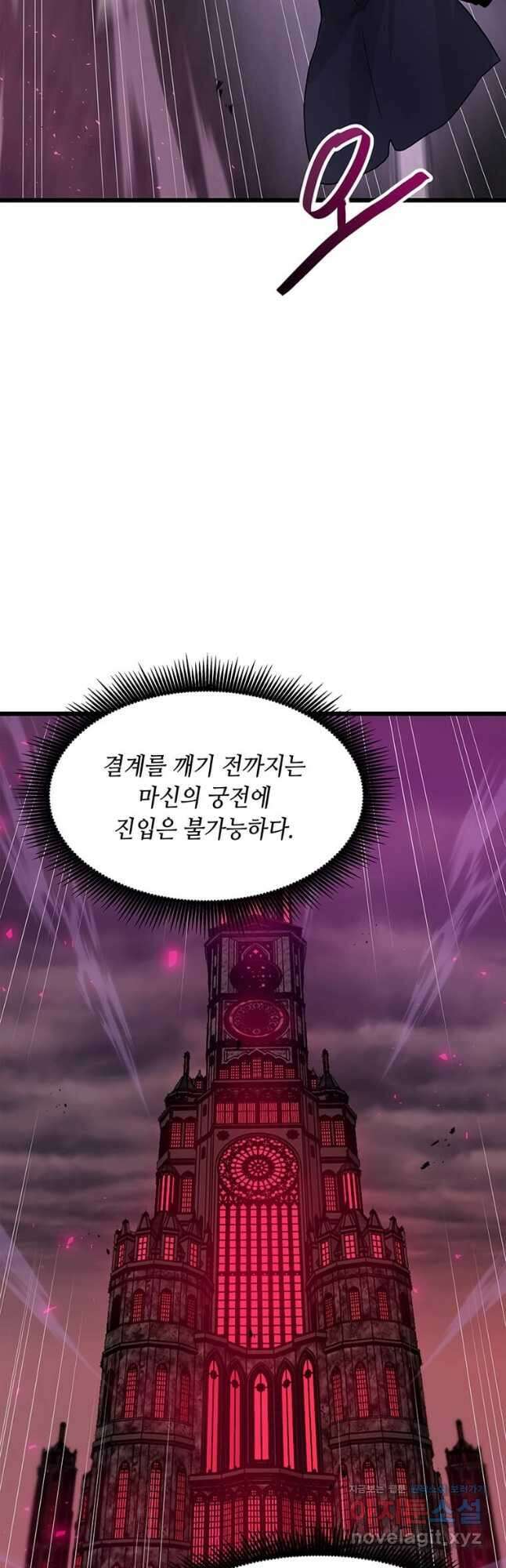 내 행운은 만렙이다 117화 2