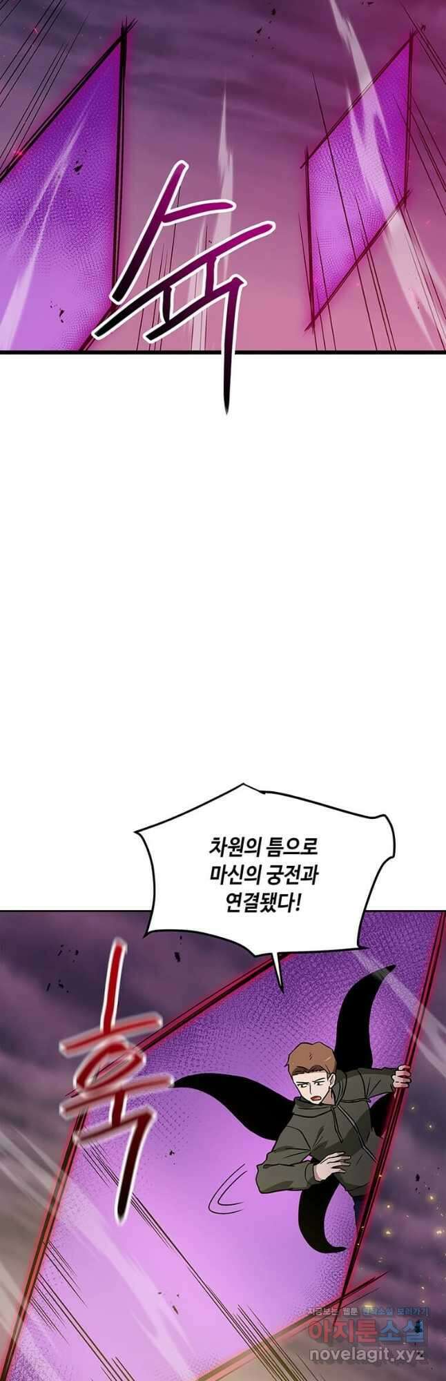 내 행운은 만렙이다 117화 9