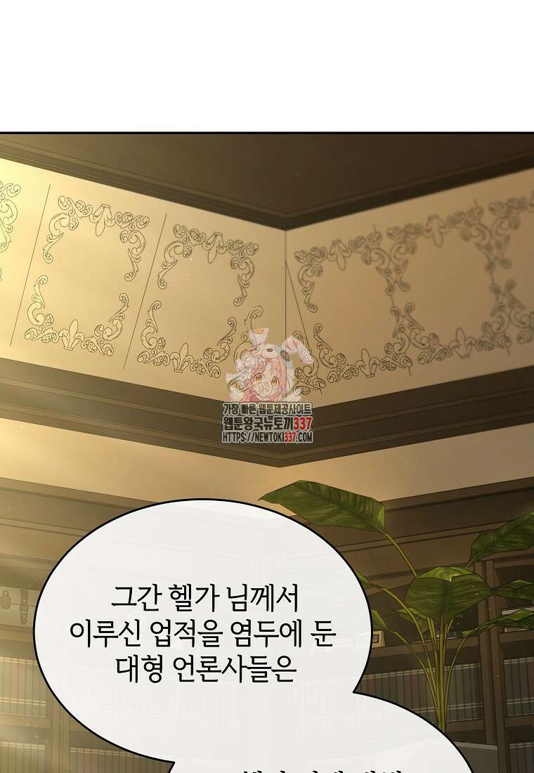 진짜 딸이 돌아왔다 107화 1