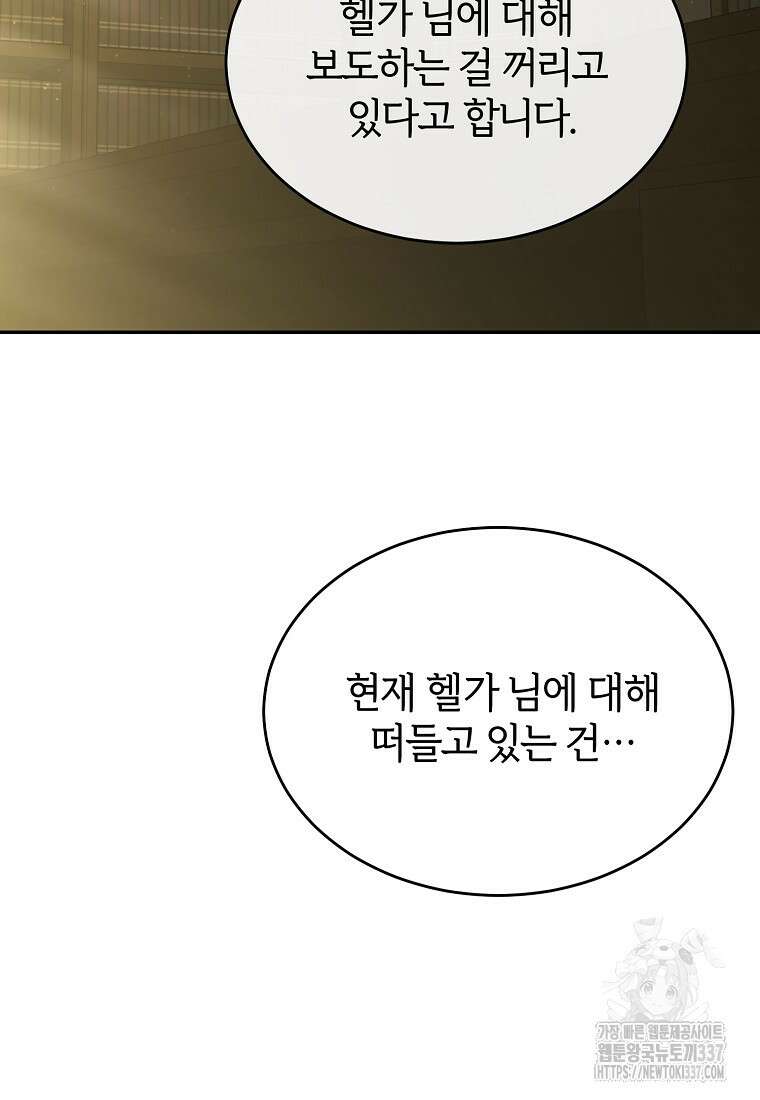 진짜 딸이 돌아왔다 107화 2