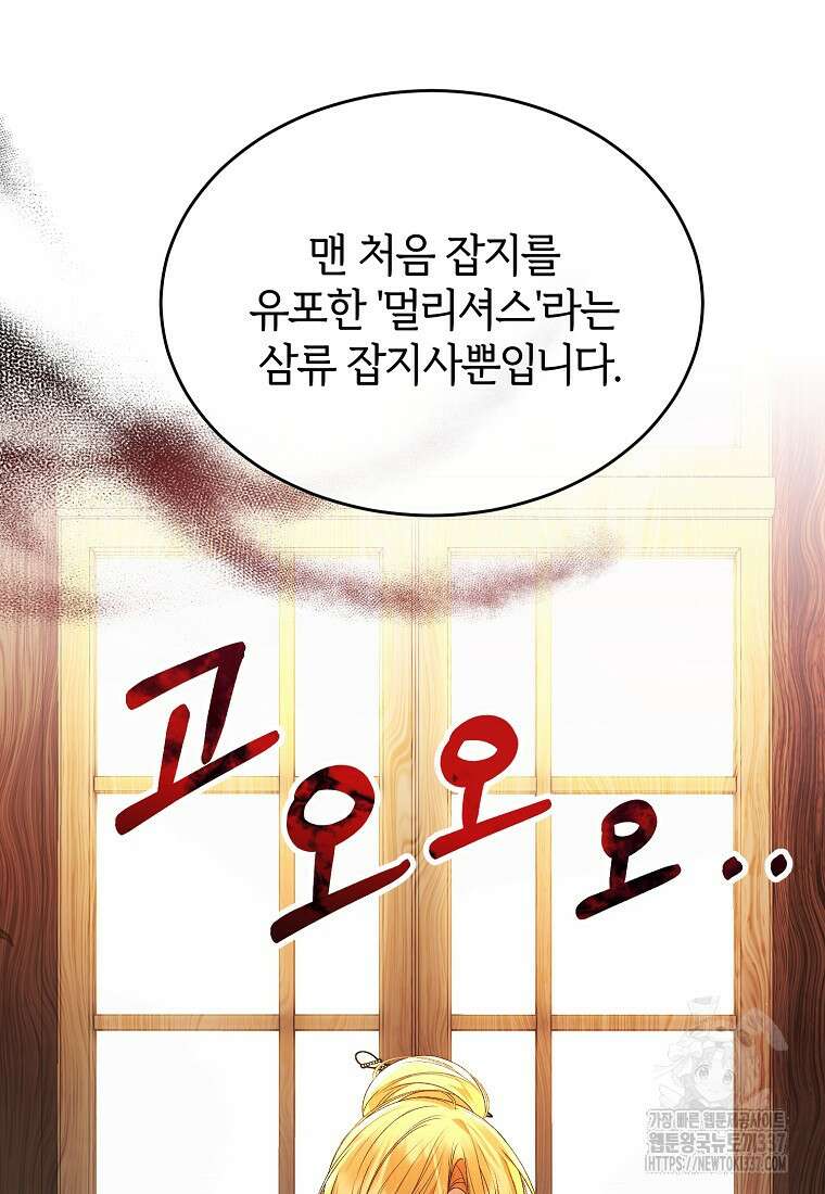 진짜 딸이 돌아왔다 107화 3