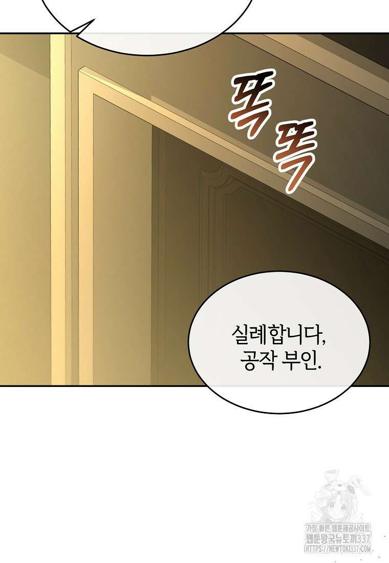 진짜 딸이 돌아왔다 107화 8