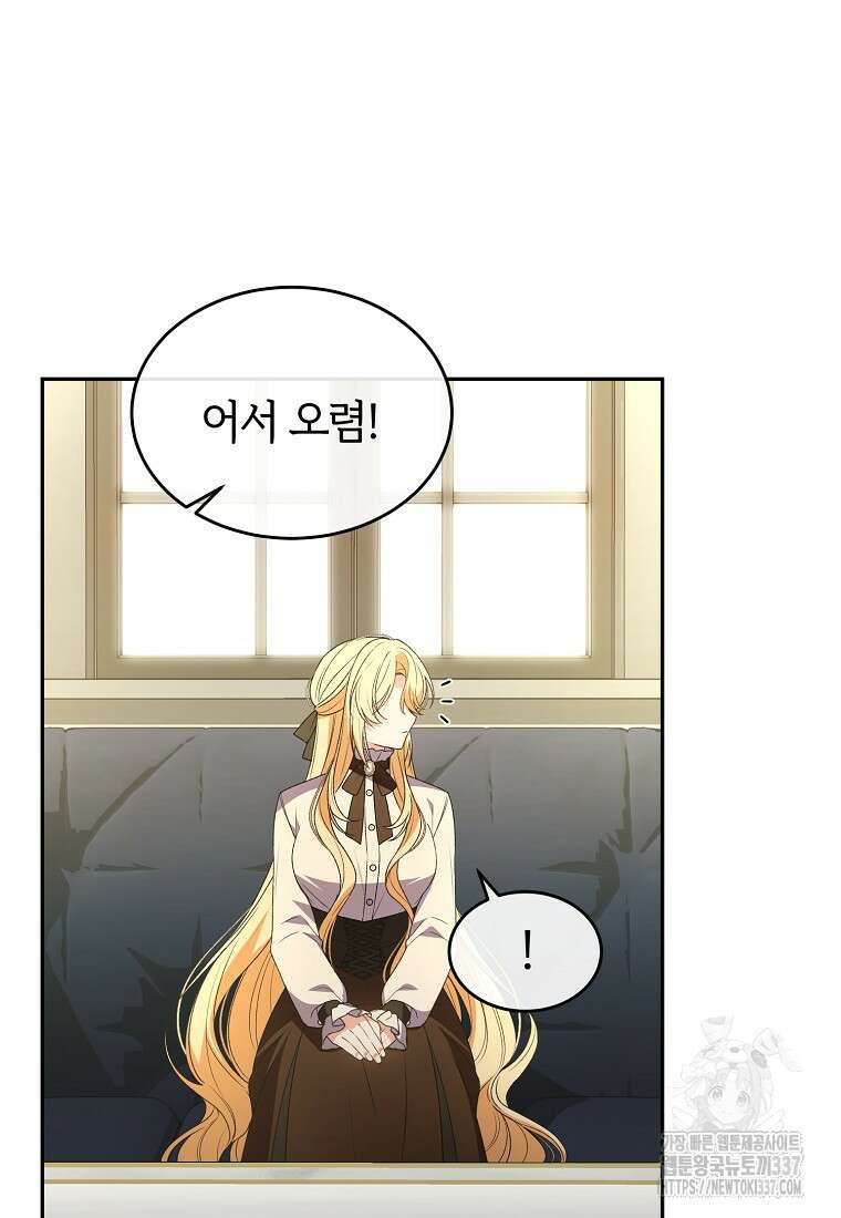 진짜 딸이 돌아왔다 107화 14