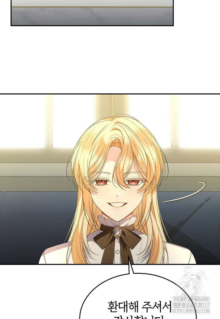 진짜 딸이 돌아왔다 107화 15