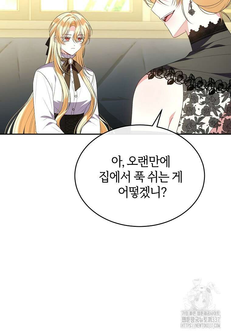 진짜 딸이 돌아왔다 107화 20
