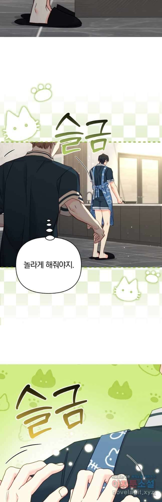 일반인A 48화 3
